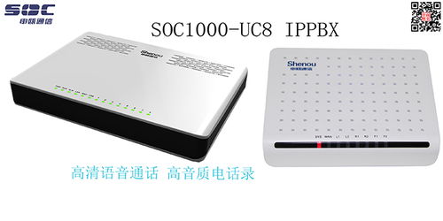 南京申瓯通信与太仓IPPBX 探访优质IPPBX设备制造厂商