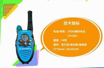 摩托罗拉携手新浪汽车 赞助网友驾车出游活动，点亮旅途数码生活