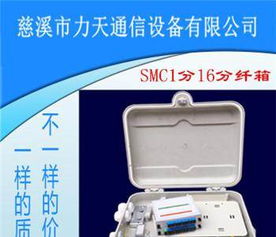 宁波通信产品市场概览 信息、价格与批发渠道